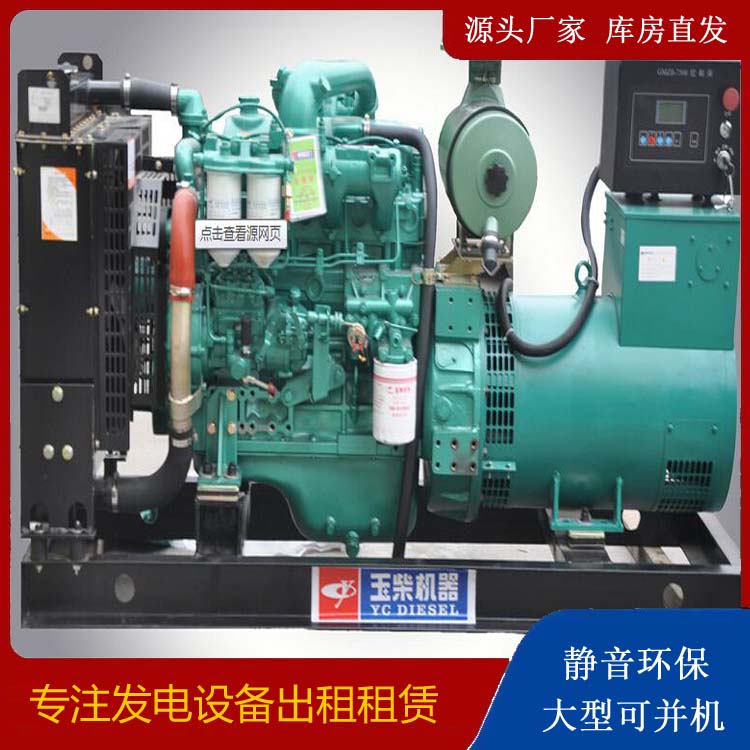 罗城出租发电机 柴油发电机组安全使用注意事项